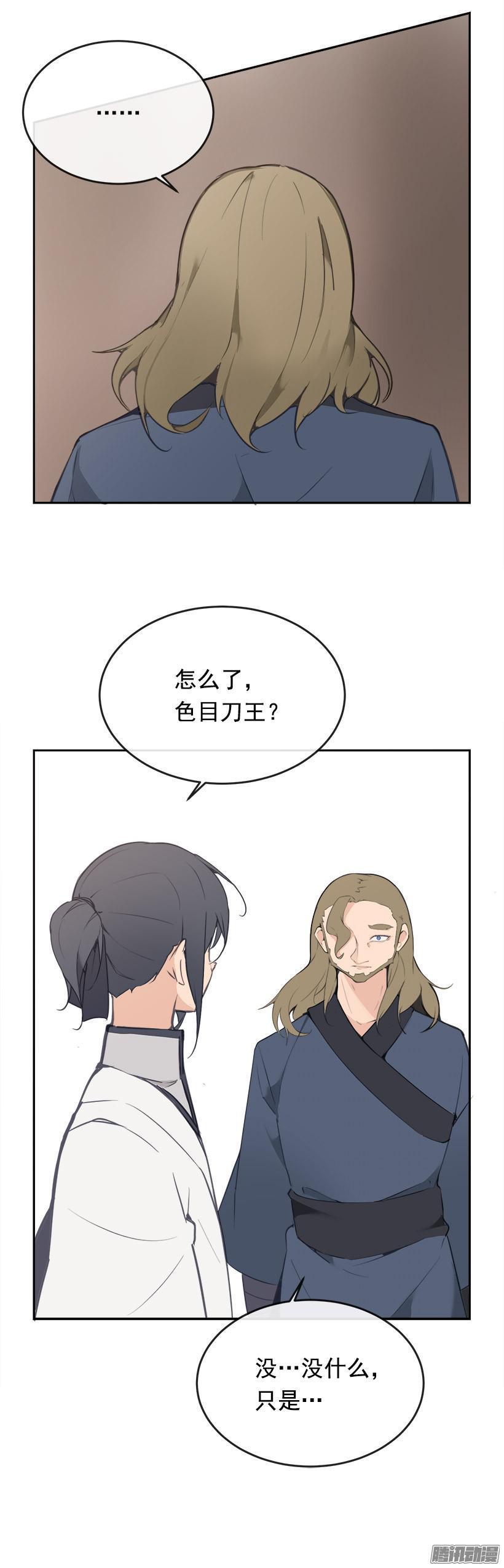 魔剑王韩漫全集-铲除无删减无遮挡章节图片 