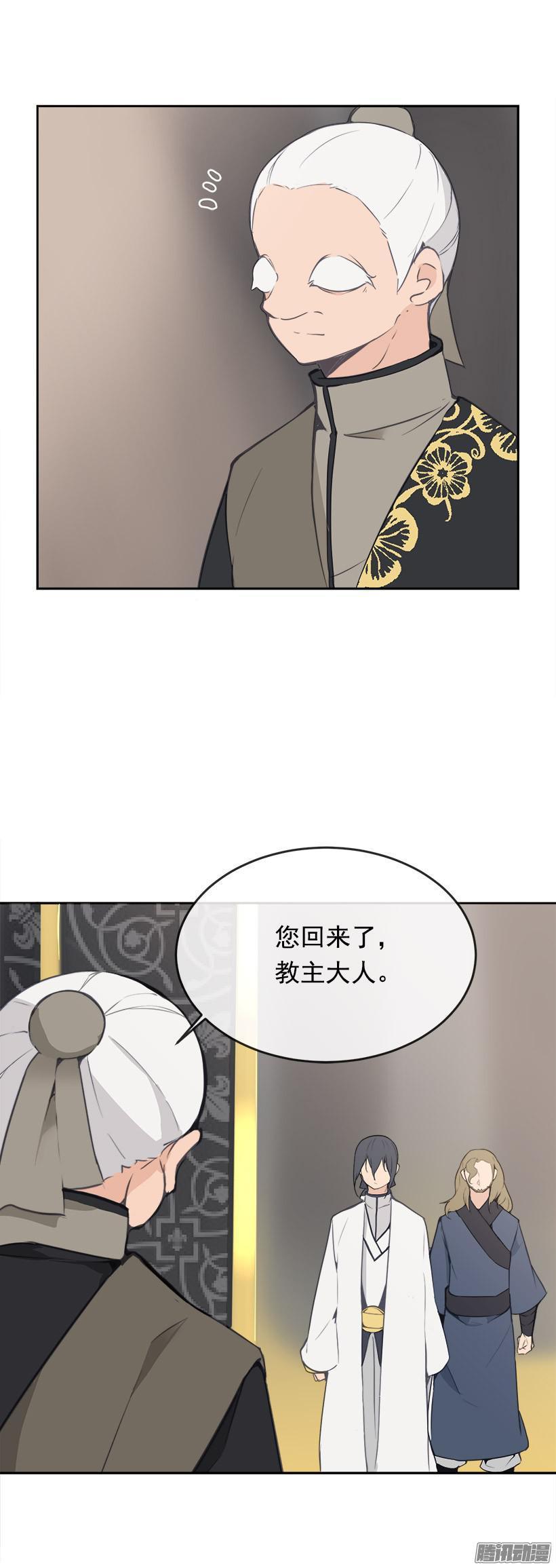 魔剑王韩漫全集-铲除无删减无遮挡章节图片 