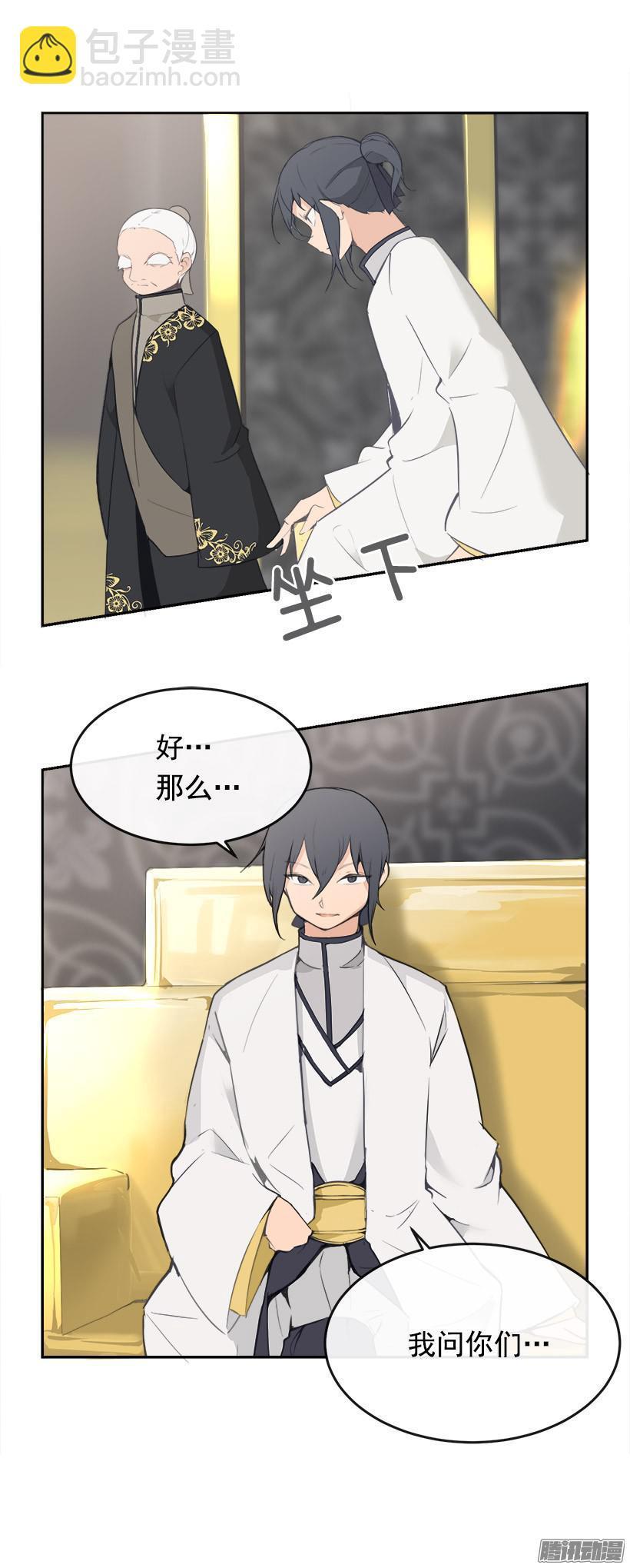 魔剑王韩漫全集-铲除无删减无遮挡章节图片 