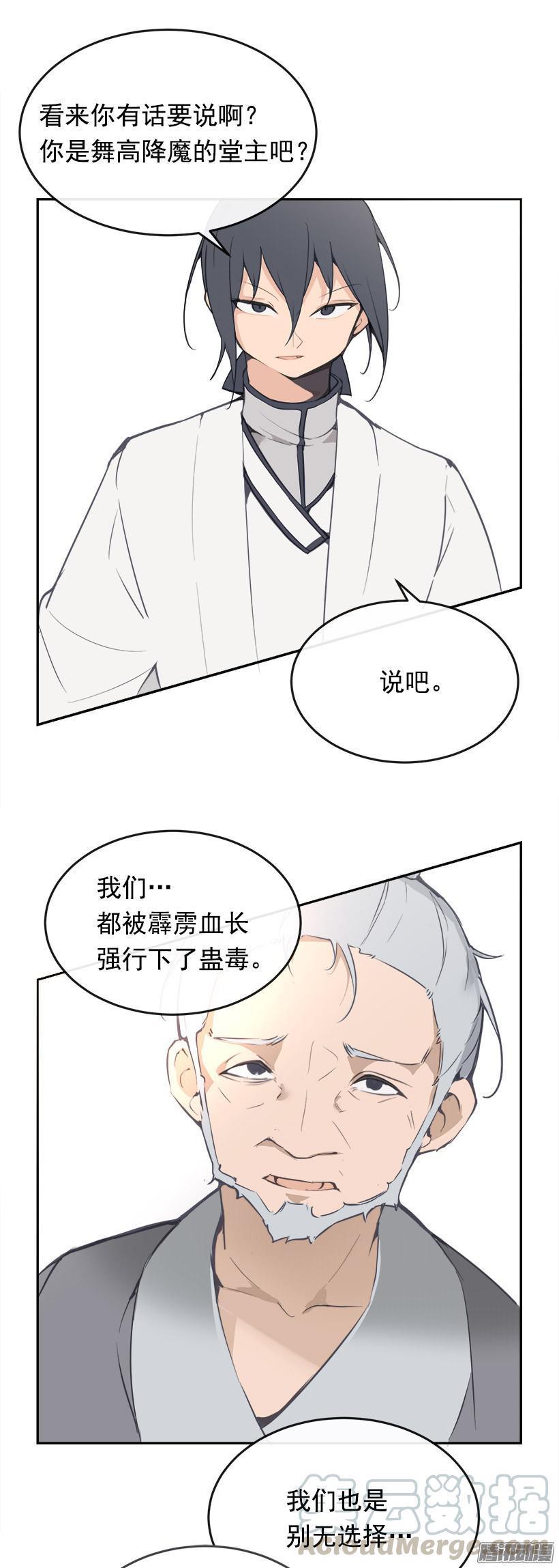 魔剑王韩漫全集-铲除无删减无遮挡章节图片 