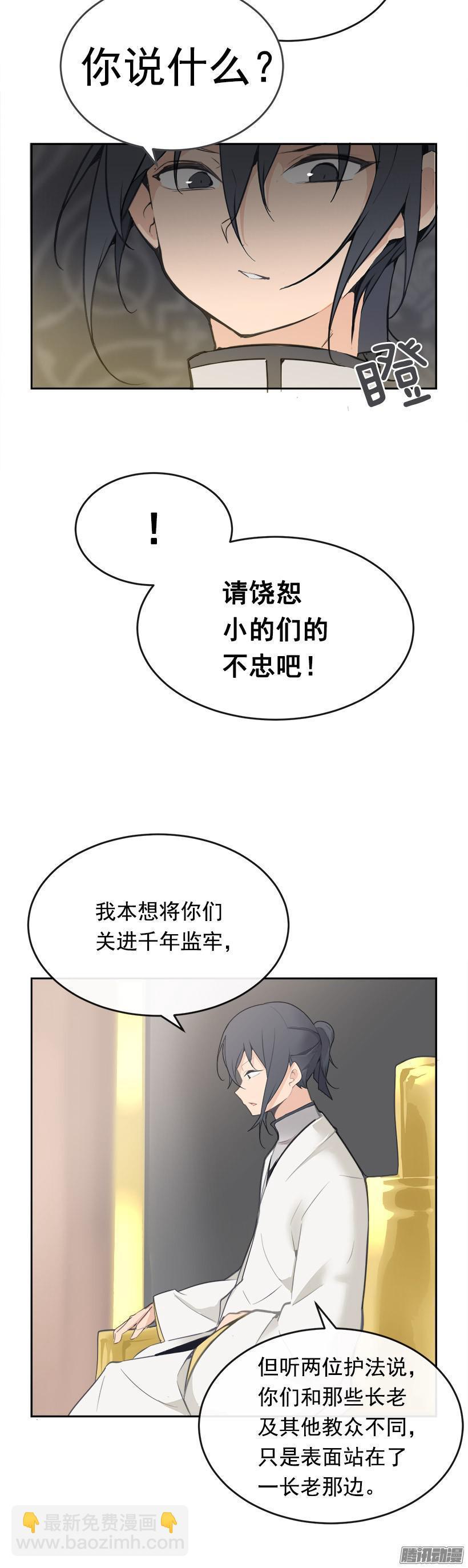 魔剑王韩漫全集-铲除无删减无遮挡章节图片 