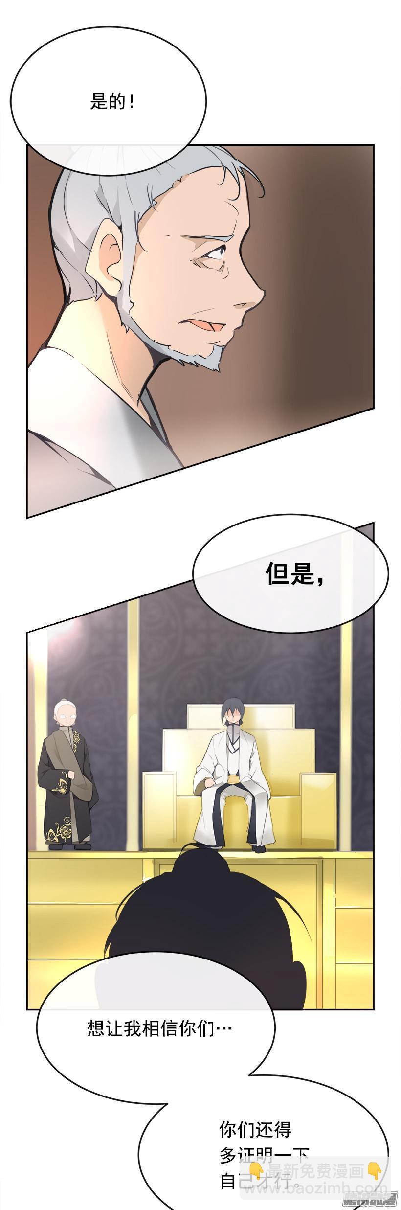 魔剑王韩漫全集-铲除无删减无遮挡章节图片 