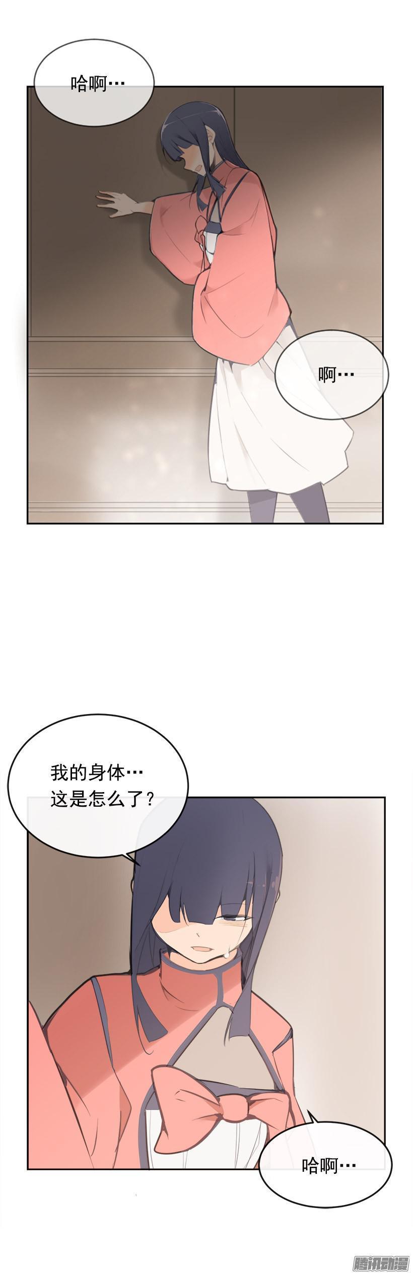 魔剑王韩漫全集-铲除无删减无遮挡章节图片 