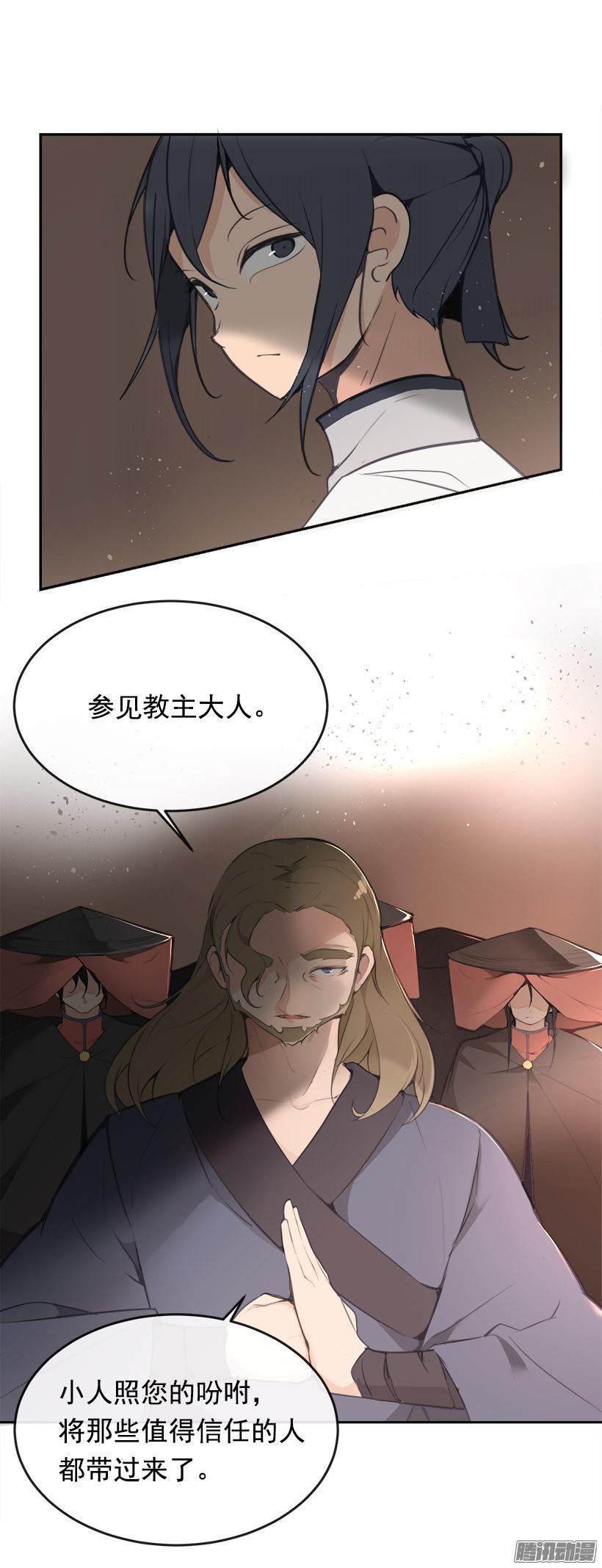 魔剑王韩漫全集-铲除无删减无遮挡章节图片 