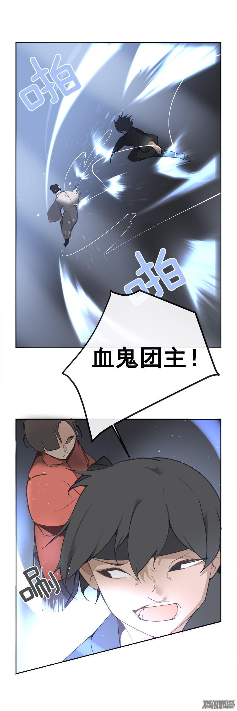 魔剑王韩漫全集-放肆无删减无遮挡章节图片 