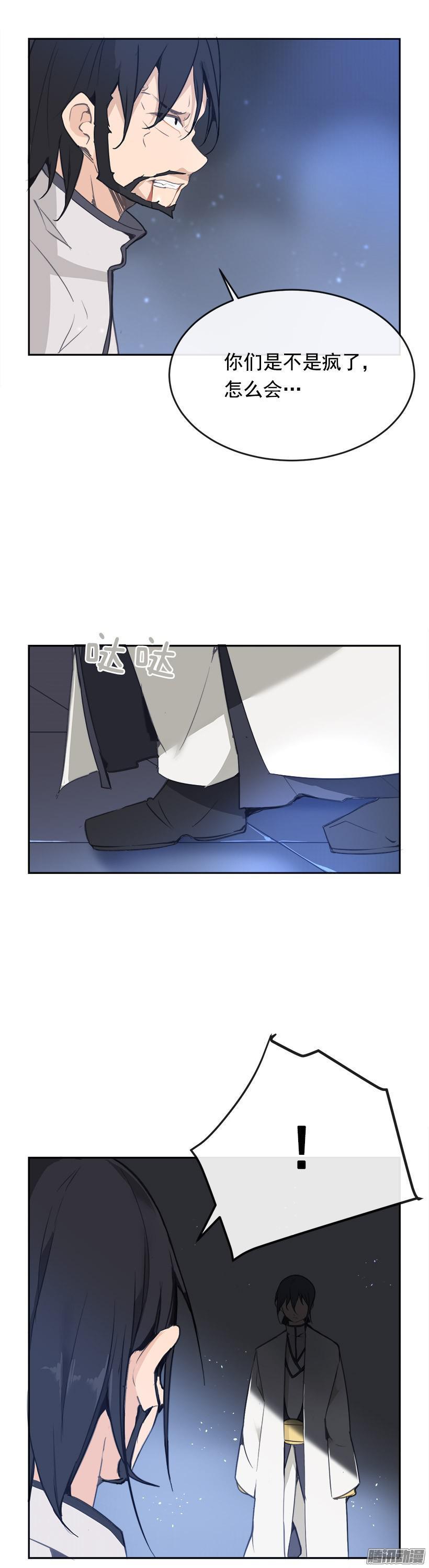 魔剑王韩漫全集-放肆无删减无遮挡章节图片 