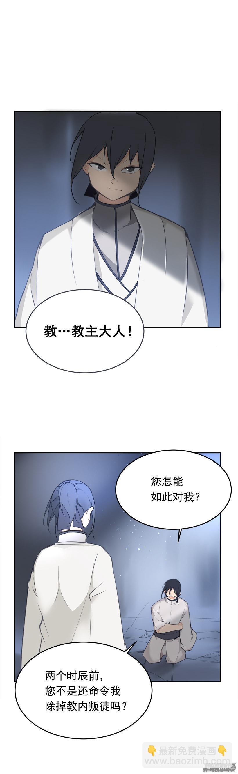 魔剑王韩漫全集-放肆无删减无遮挡章节图片 