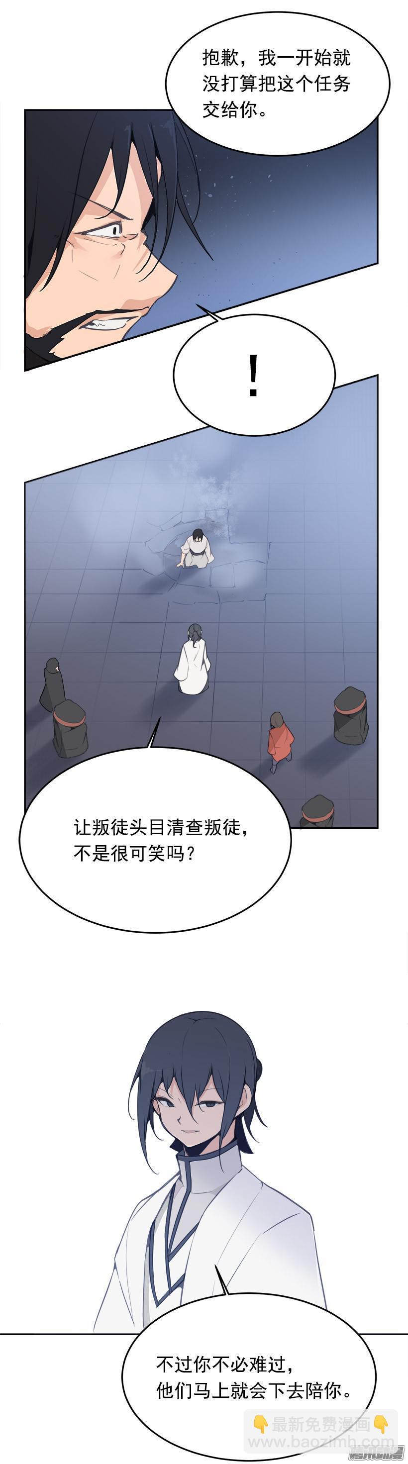 魔剑王韩漫全集-放肆无删减无遮挡章节图片 
