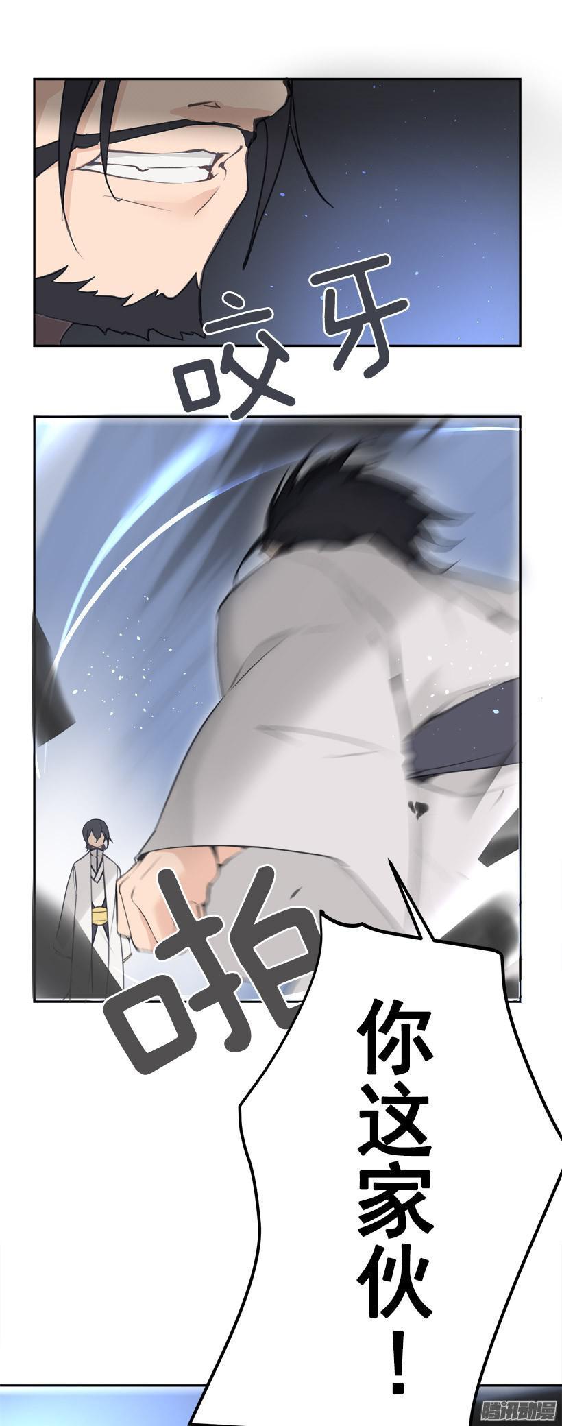 魔剑王韩漫全集-放肆无删减无遮挡章节图片 