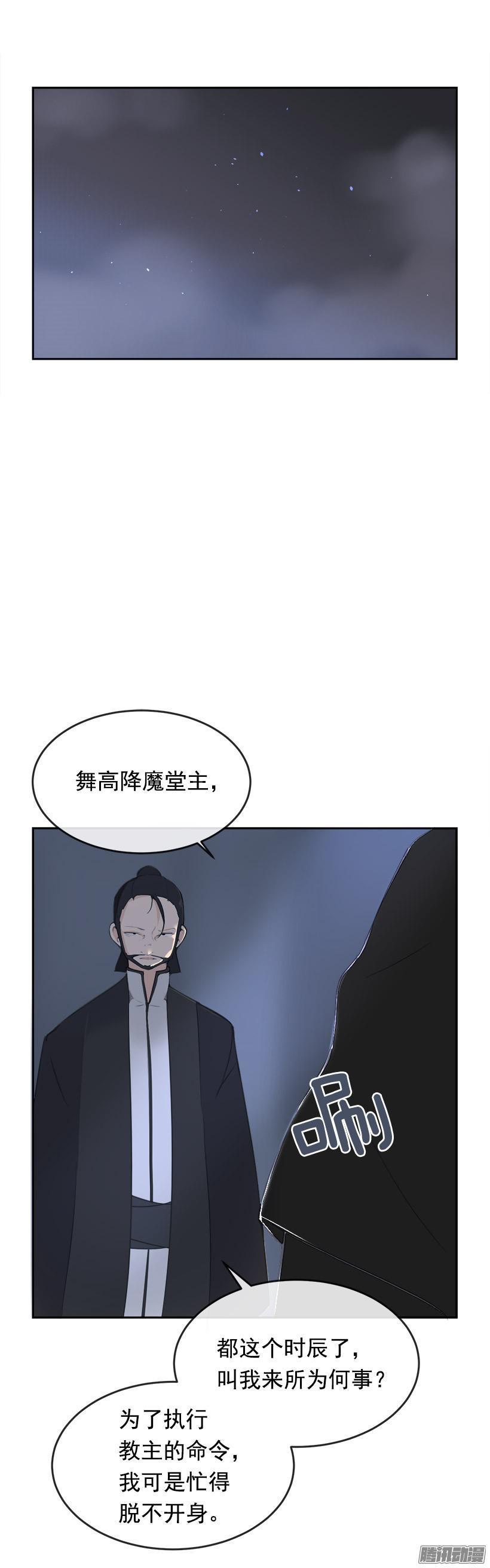 魔剑王韩漫全集-放肆无删减无遮挡章节图片 