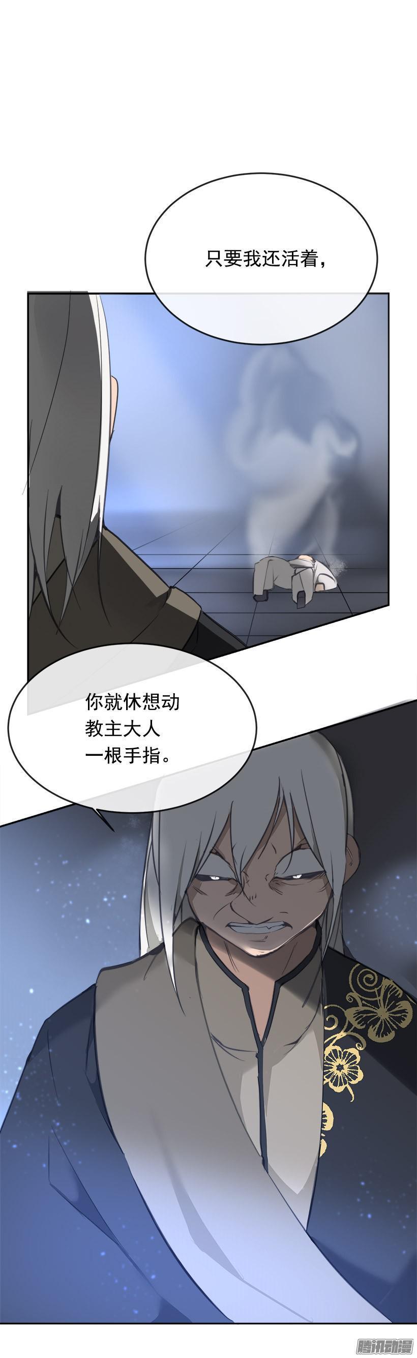 魔剑王韩漫全集-放肆无删减无遮挡章节图片 
