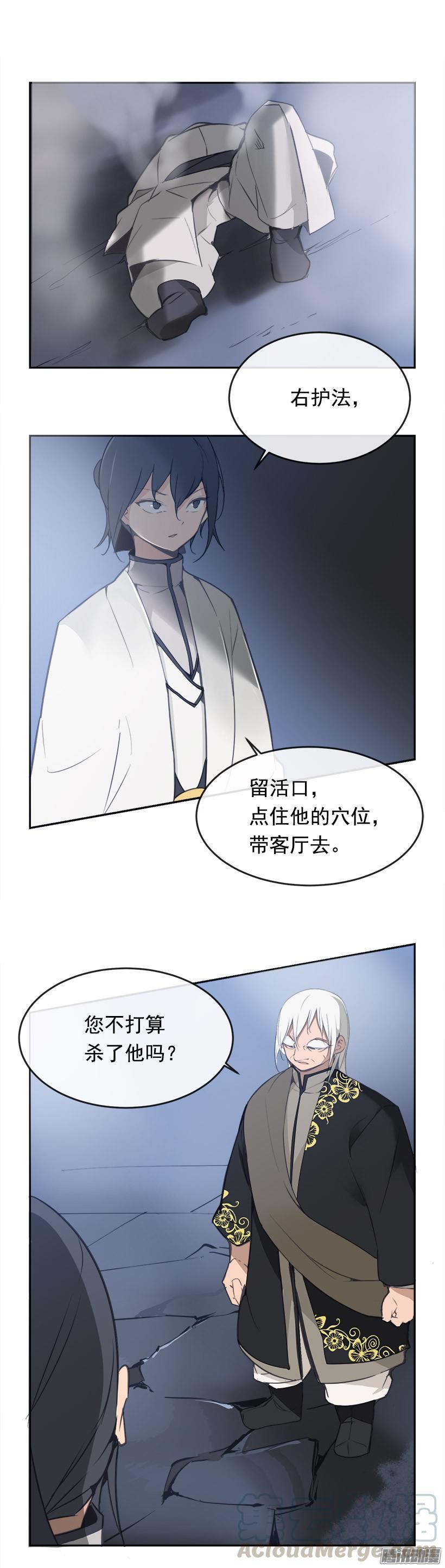 魔剑王韩漫全集-放肆无删减无遮挡章节图片 