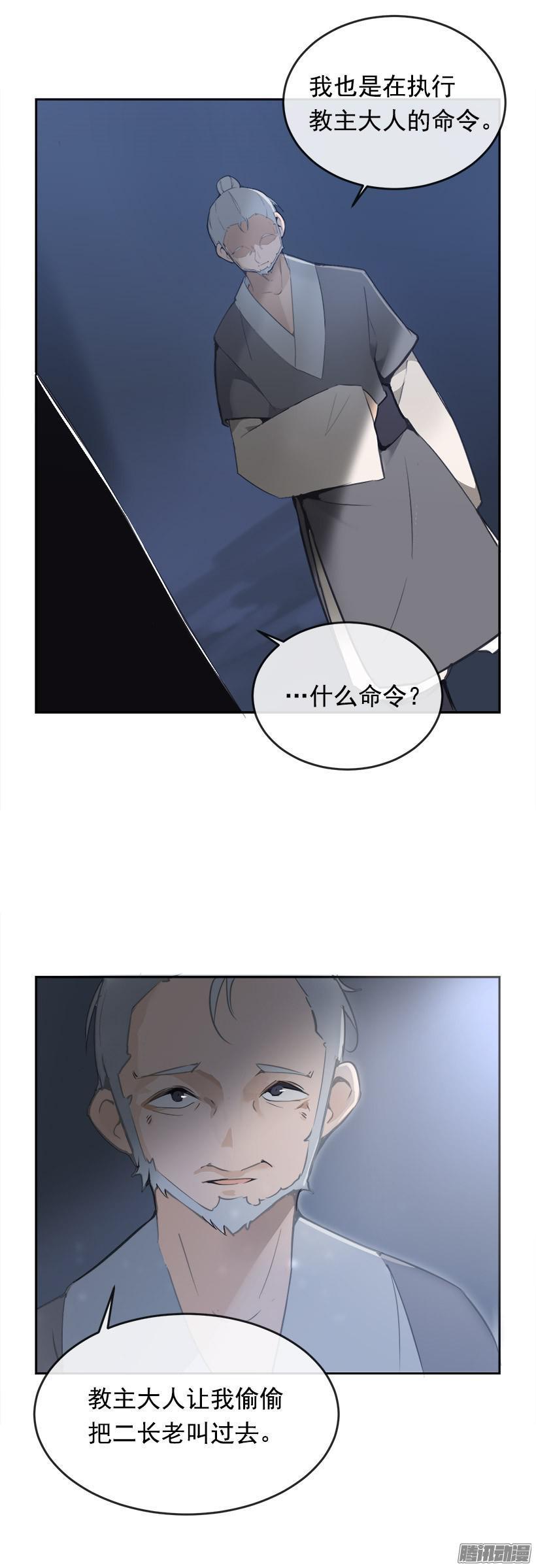 魔剑王韩漫全集-放肆无删减无遮挡章节图片 