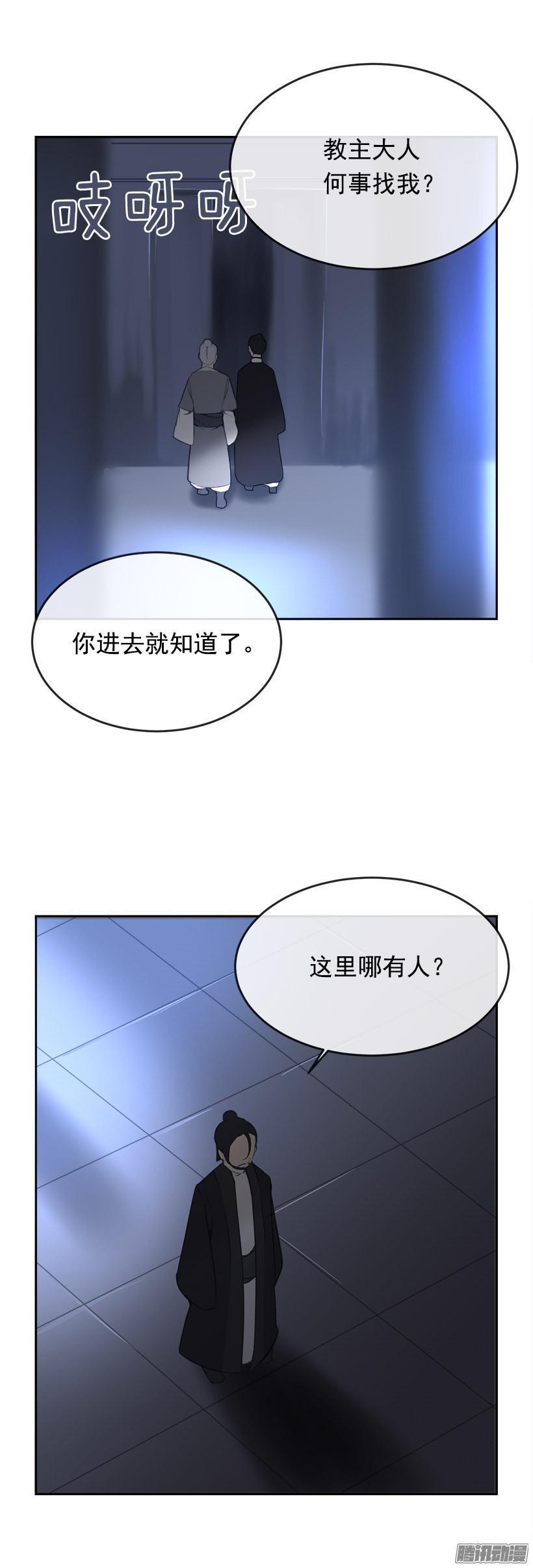 魔剑王韩漫全集-放肆无删减无遮挡章节图片 