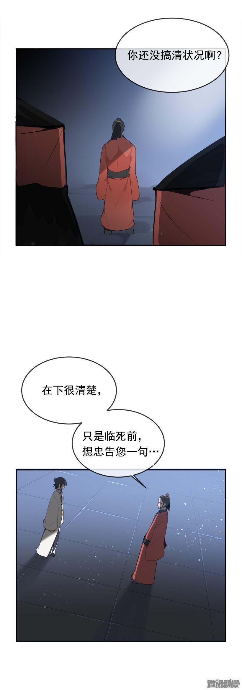 魔剑王韩漫全集-命令无删减无遮挡章节图片 