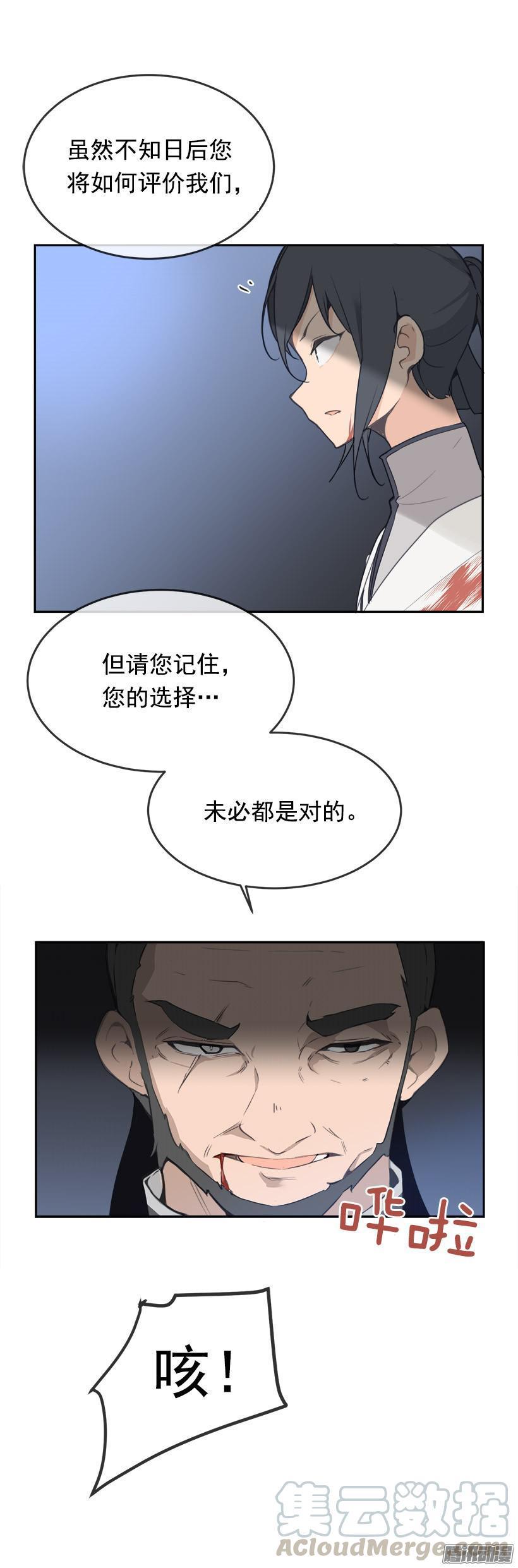 魔剑王韩漫全集-命令无删减无遮挡章节图片 