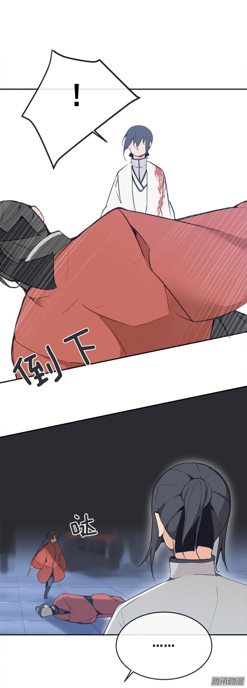 魔剑王韩漫全集-命令无删减无遮挡章节图片 
