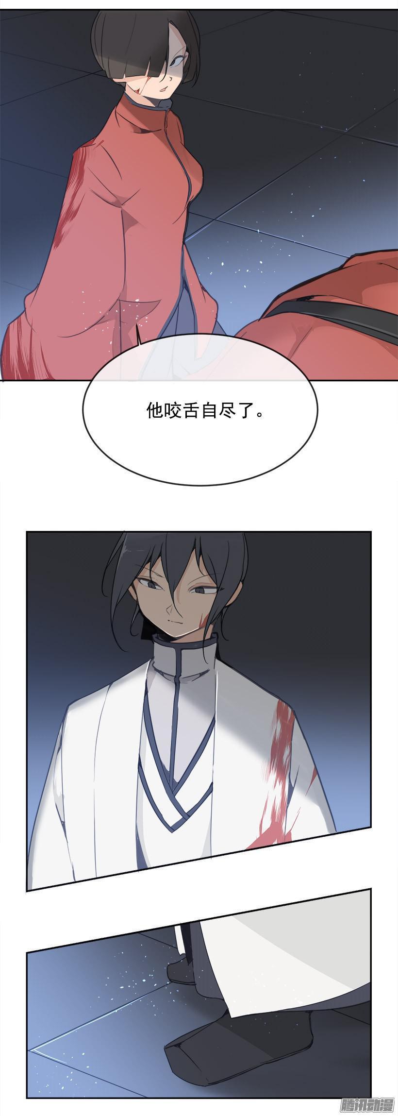 魔剑王韩漫全集-命令无删减无遮挡章节图片 