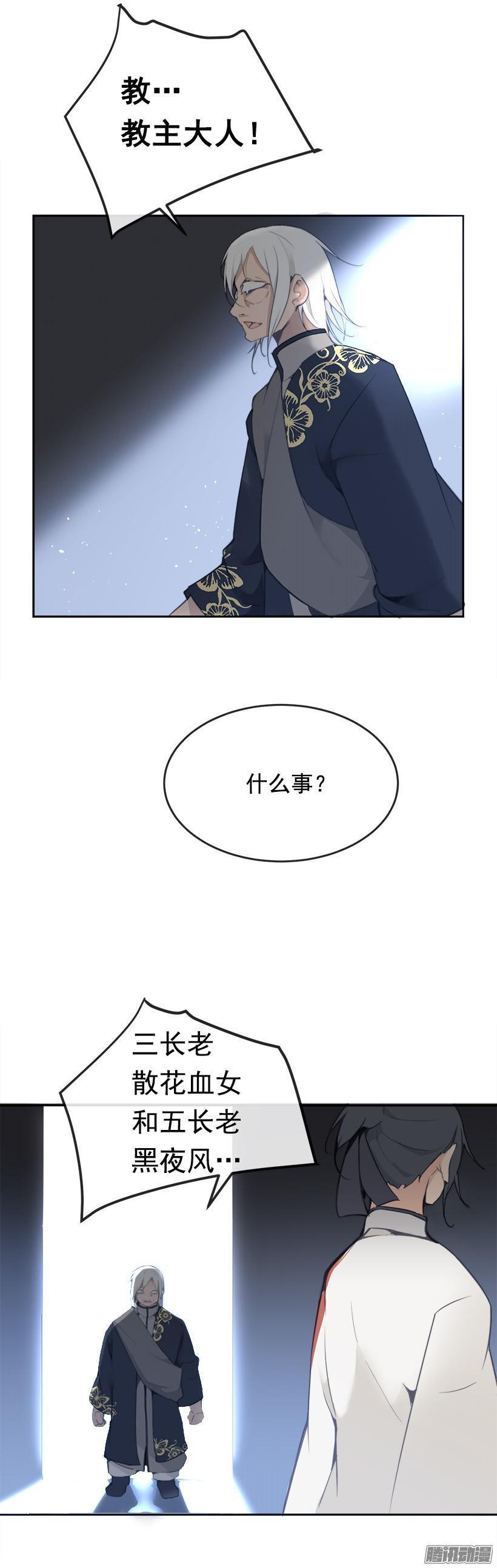 魔剑王韩漫全集-命令无删减无遮挡章节图片 