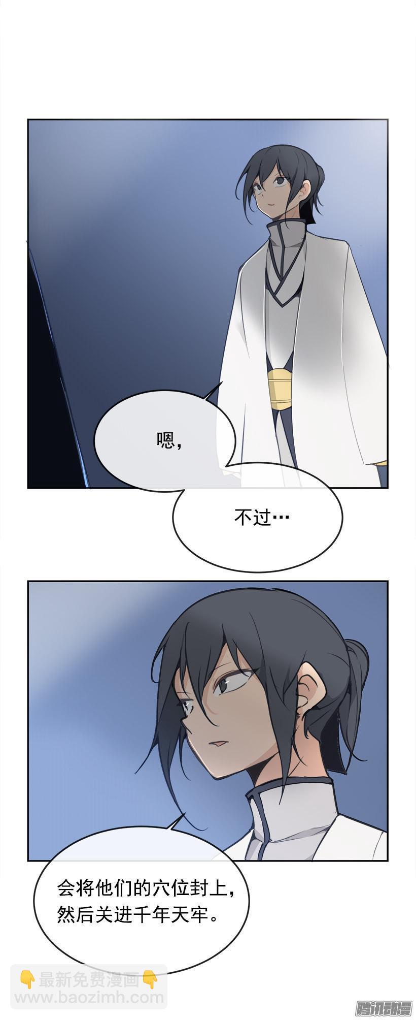 魔剑王韩漫全集-命令无删减无遮挡章节图片 
