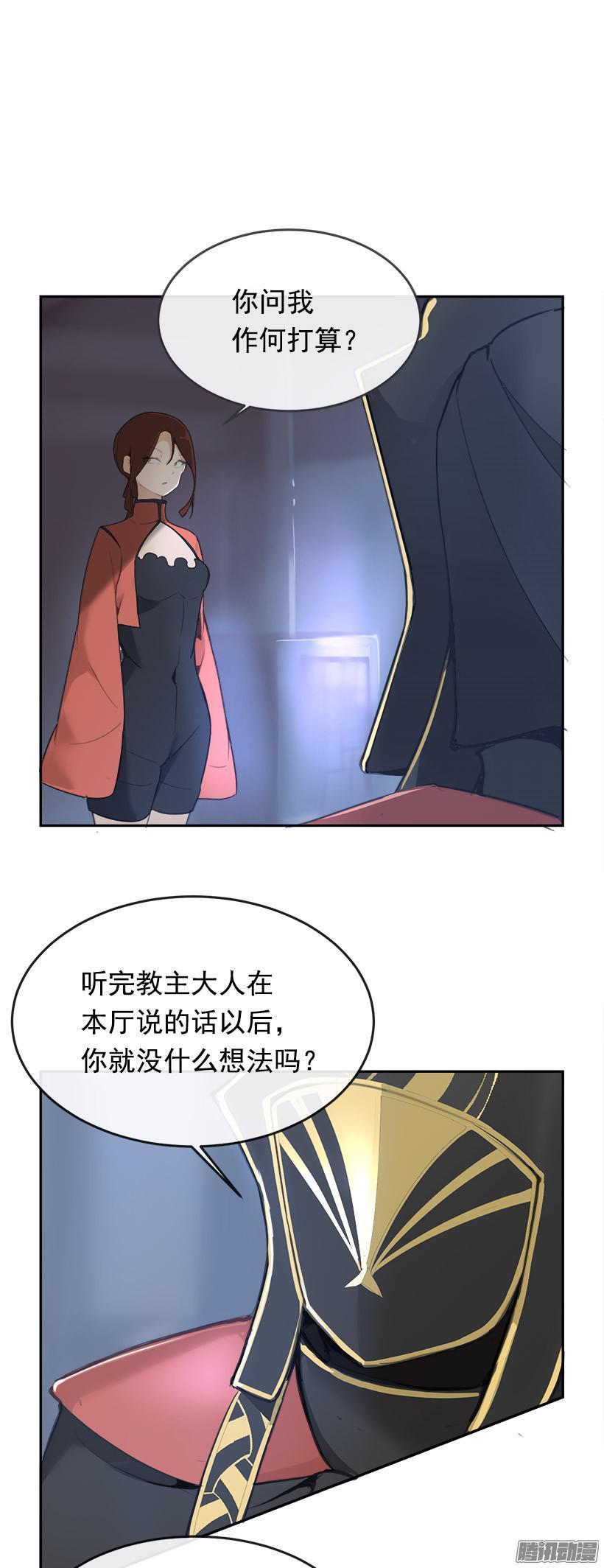 魔剑王韩漫全集-命令无删减无遮挡章节图片 