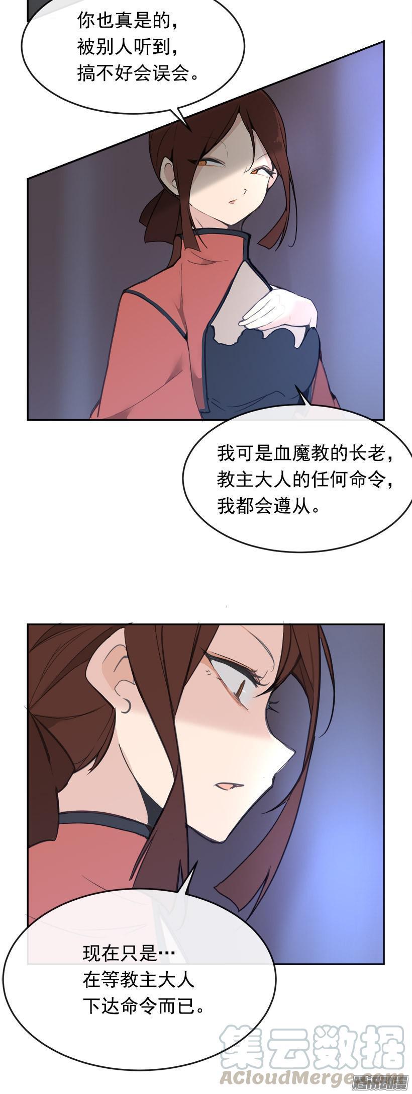 魔剑王韩漫全集-命令无删减无遮挡章节图片 