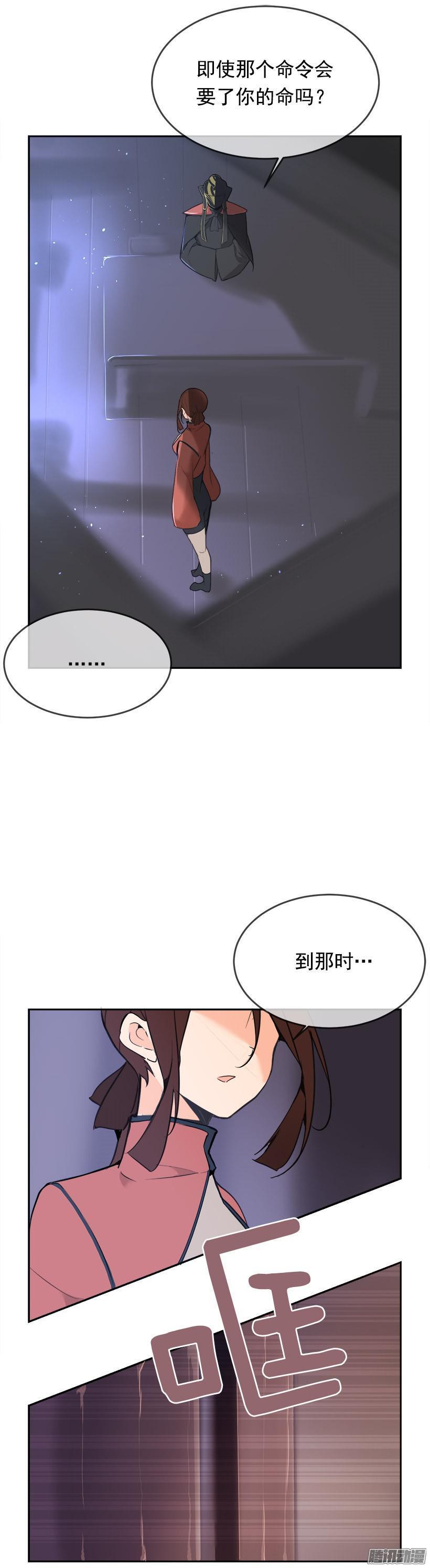 魔剑王韩漫全集-命令无删减无遮挡章节图片 