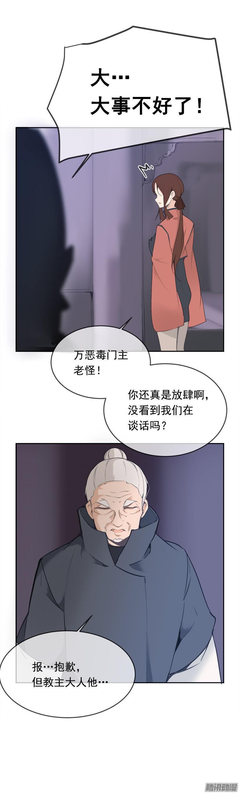 魔剑王韩漫全集-命令无删减无遮挡章节图片 