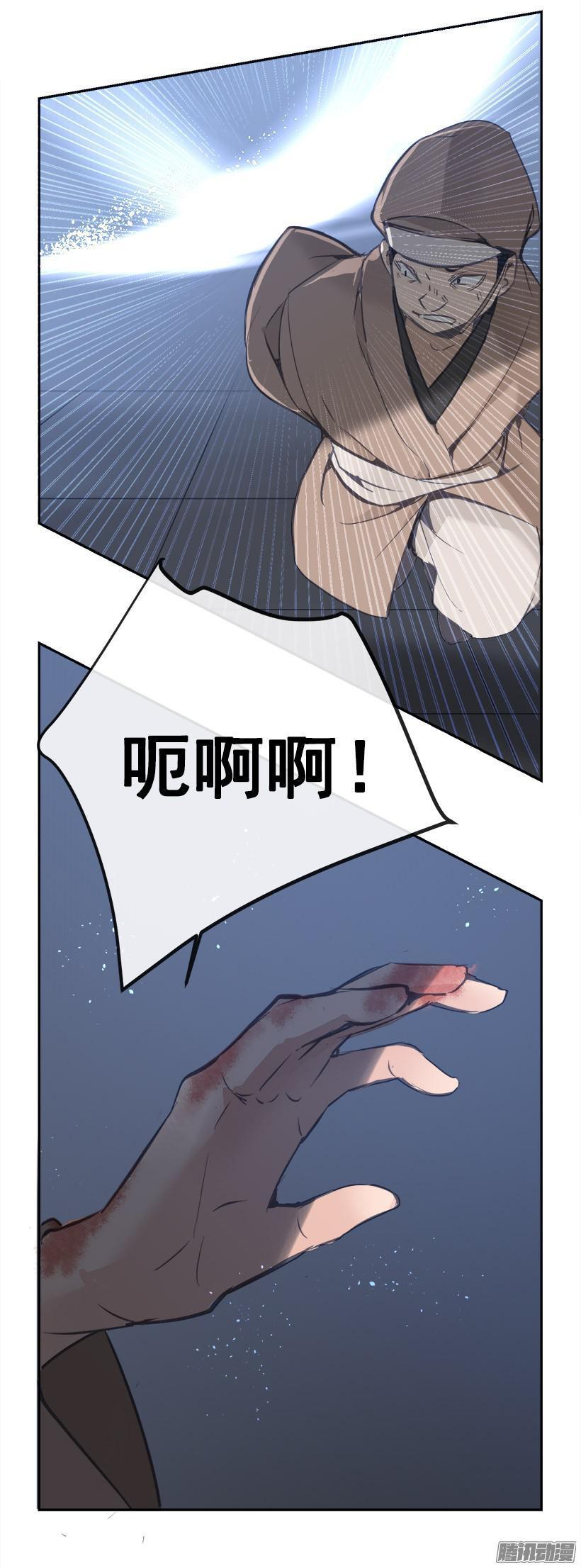 魔剑王韩漫全集-命令无删减无遮挡章节图片 