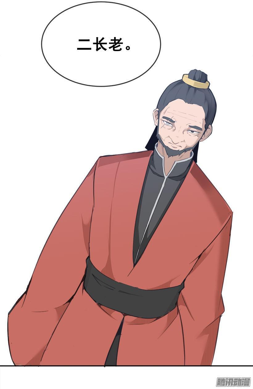 魔剑王韩漫全集-命令无删减无遮挡章节图片 