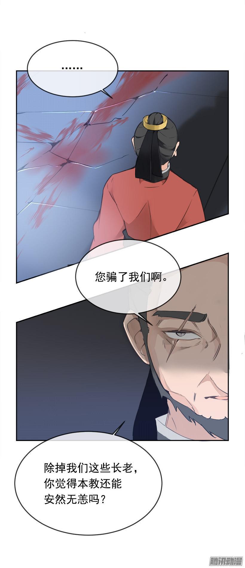 魔剑王韩漫全集-命令无删减无遮挡章节图片 