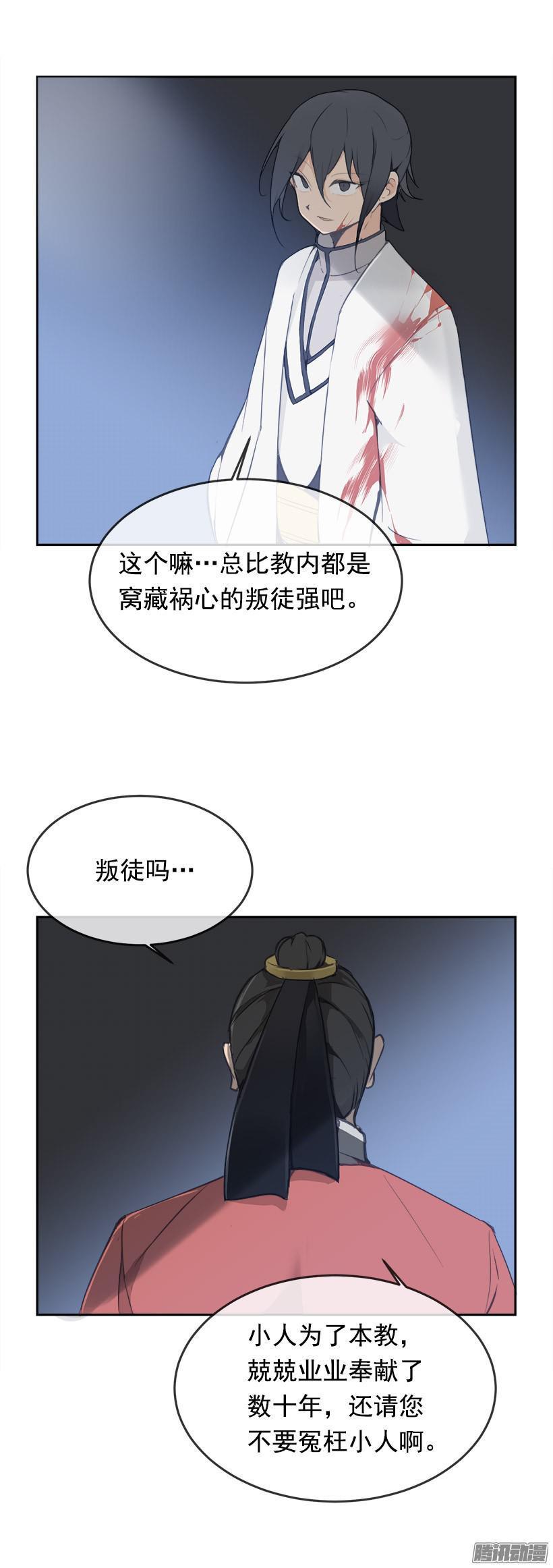 魔剑王韩漫全集-命令无删减无遮挡章节图片 