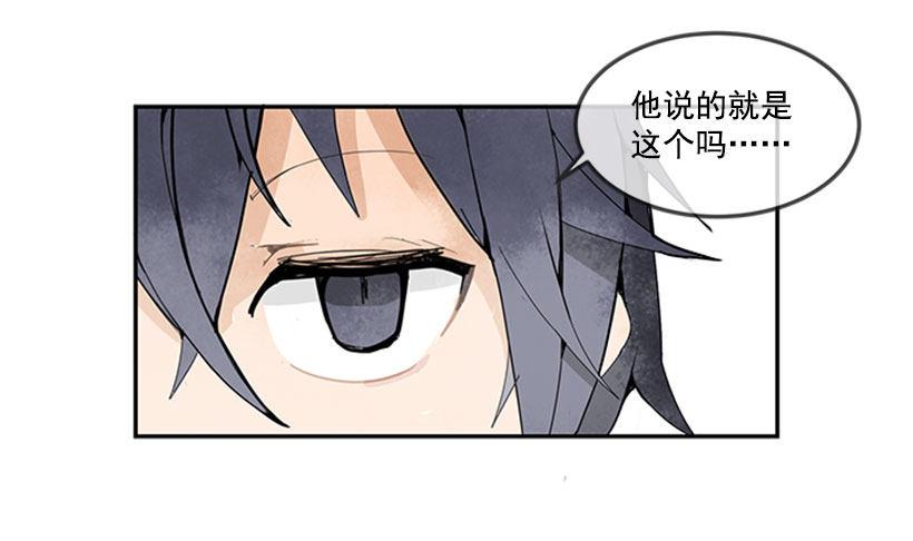 魔剑王韩漫全集-血魔教无删减无遮挡章节图片 