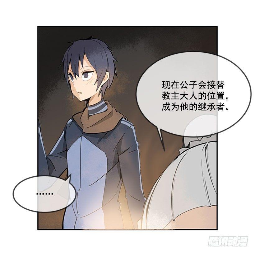 魔剑王韩漫全集-血魔教无删减无遮挡章节图片 