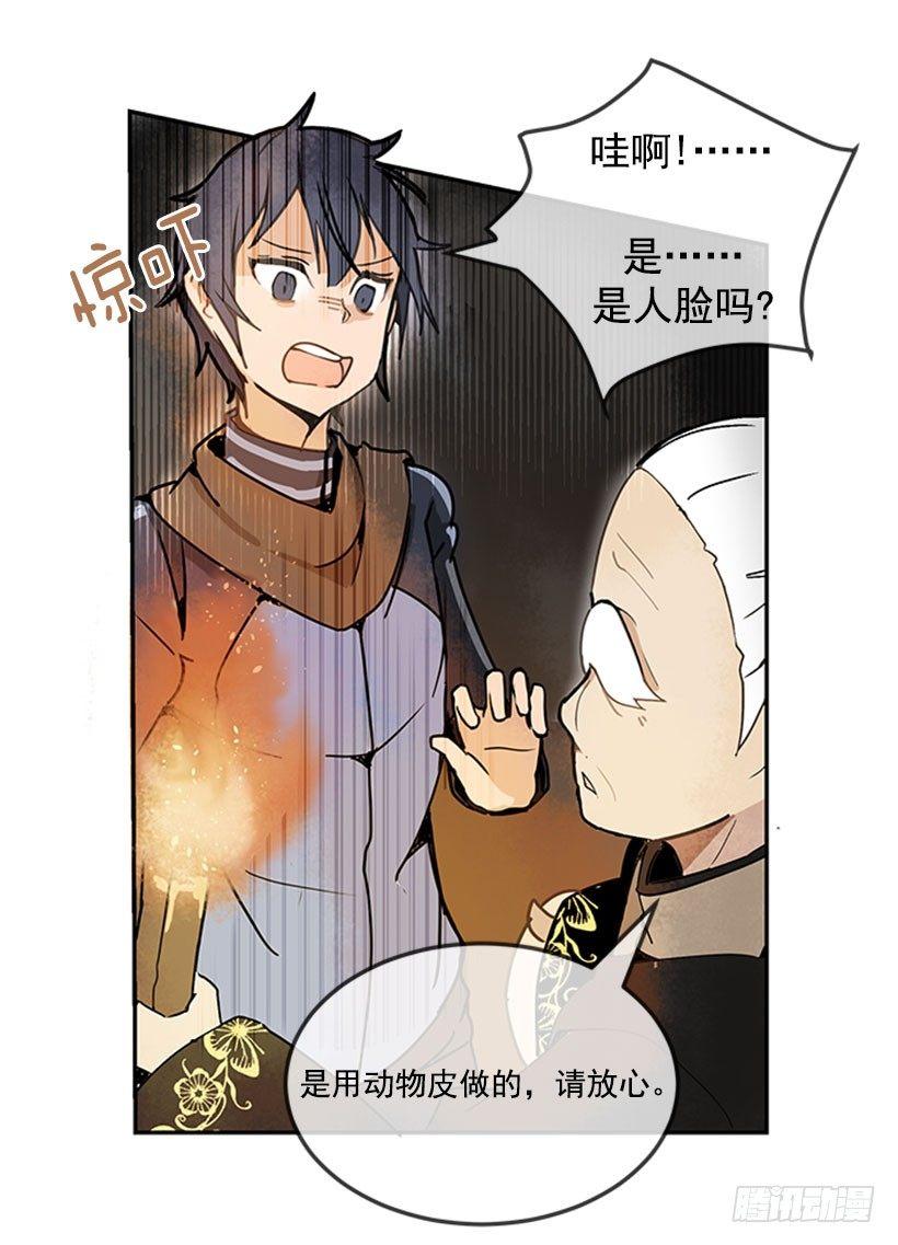 魔剑王韩漫全集-血魔教无删减无遮挡章节图片 