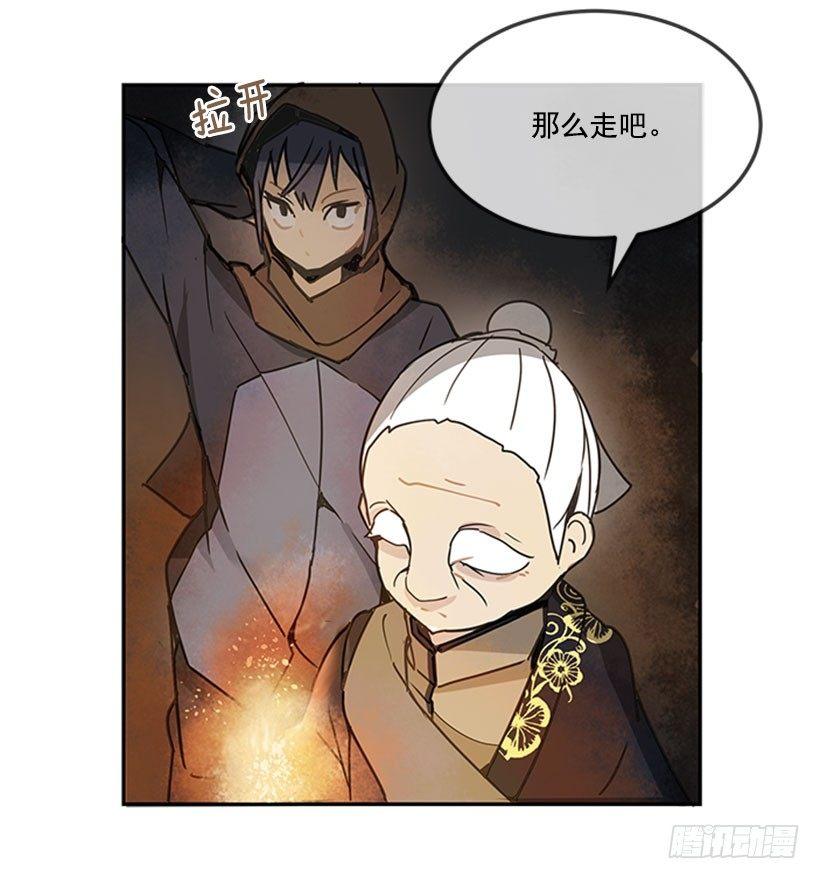 魔剑王韩漫全集-血魔教无删减无遮挡章节图片 