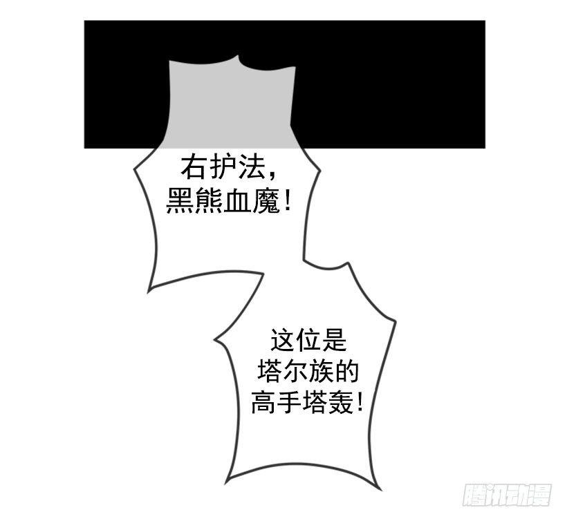 魔剑王韩漫全集-血魔教无删减无遮挡章节图片 