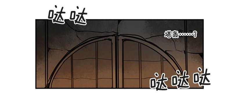魔剑王韩漫全集-血魔教无删减无遮挡章节图片 