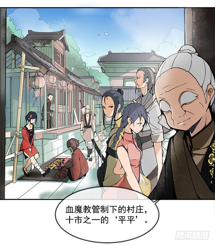 魔剑王韩漫全集-血魔教无删减无遮挡章节图片 