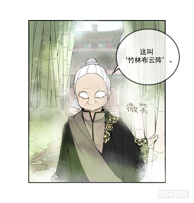 魔剑王韩漫全集-血魔教无删减无遮挡章节图片 