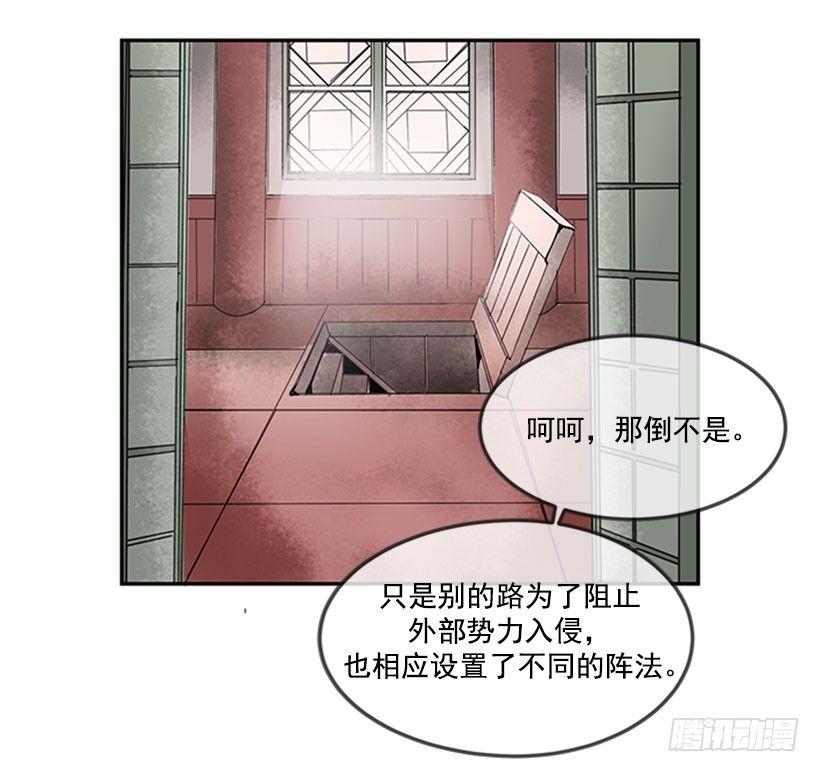 魔剑王韩漫全集-血魔教无删减无遮挡章节图片 