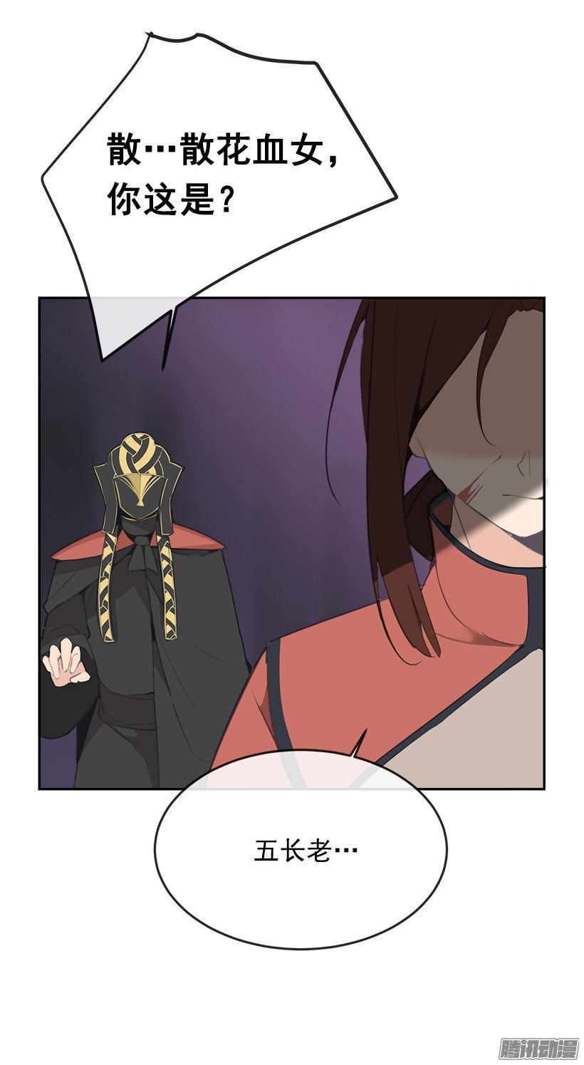 魔剑王韩漫全集-谋反无删减无遮挡章节图片 