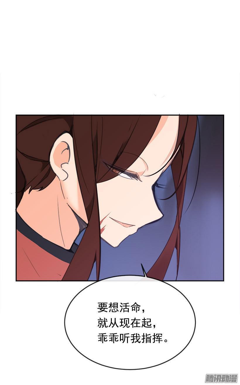 魔剑王韩漫全集-谋反无删减无遮挡章节图片 