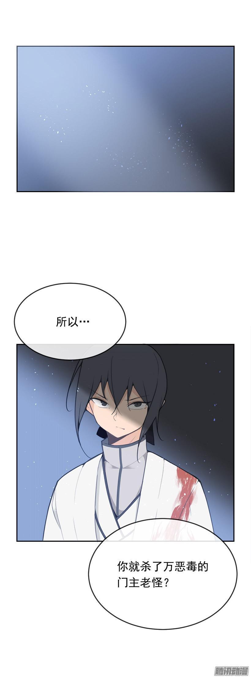 魔剑王韩漫全集-谋反无删减无遮挡章节图片 