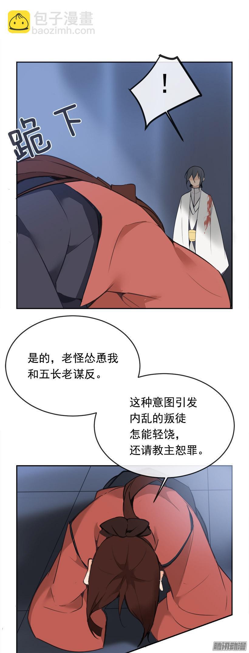 魔剑王韩漫全集-谋反无删减无遮挡章节图片 