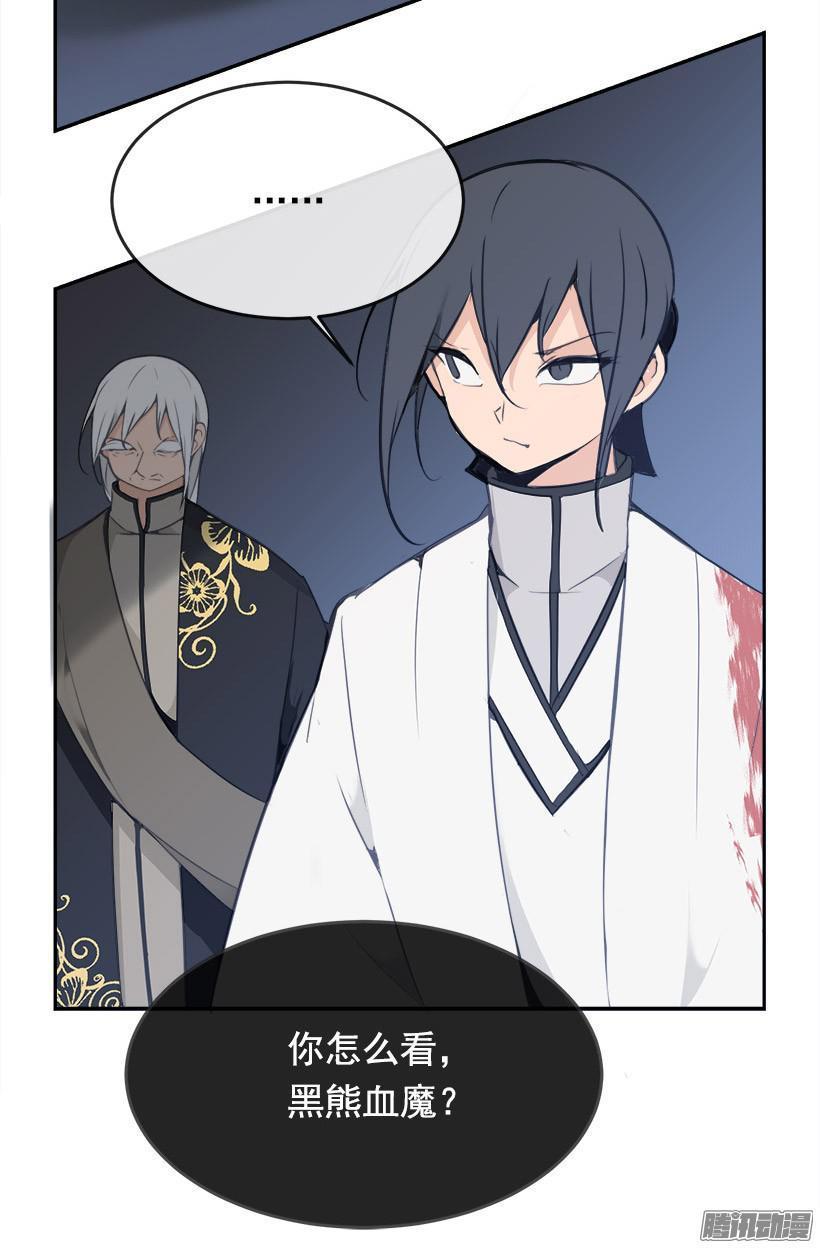 魔剑王韩漫全集-谋反无删减无遮挡章节图片 
