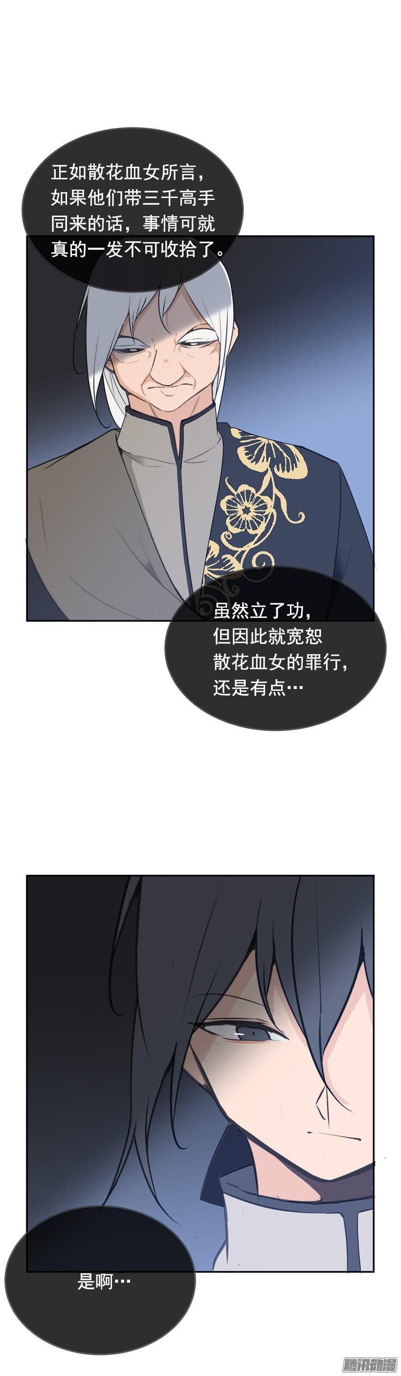魔剑王韩漫全集-谋反无删减无遮挡章节图片 