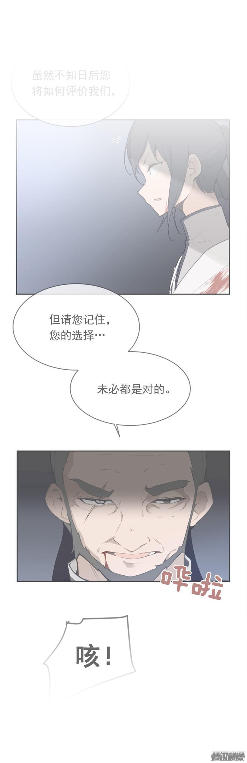 魔剑王韩漫全集-谋反无删减无遮挡章节图片 