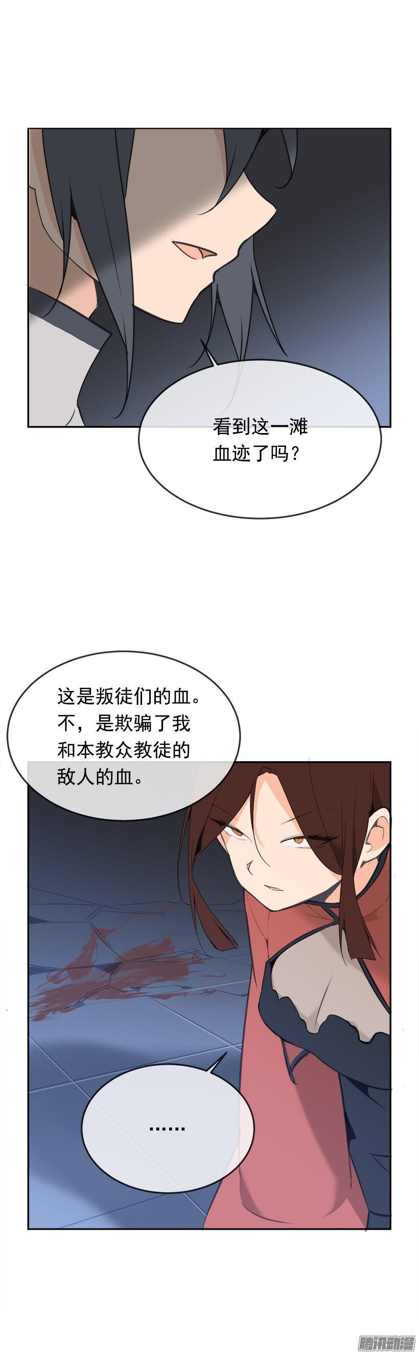 魔剑王韩漫全集-谋反无删减无遮挡章节图片 