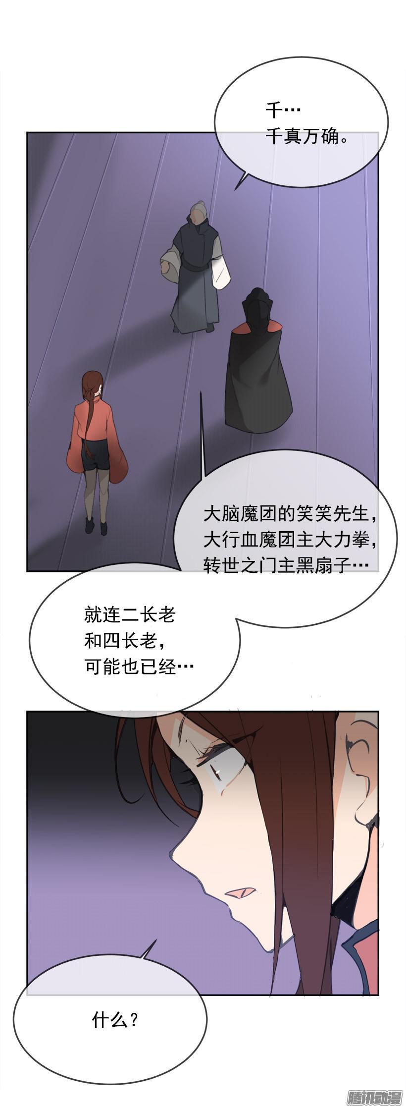 魔剑王韩漫全集-谋反无删减无遮挡章节图片 